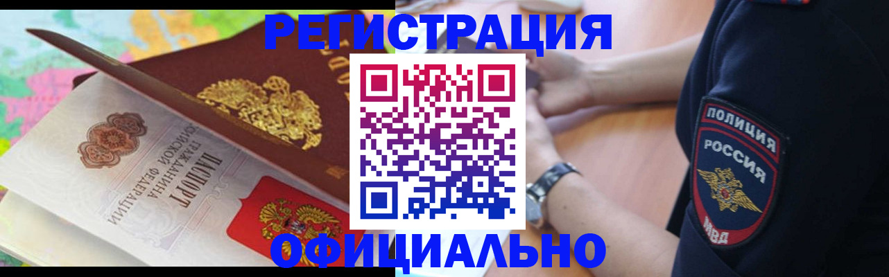 временная регистрация для школы в Сосновом Бору