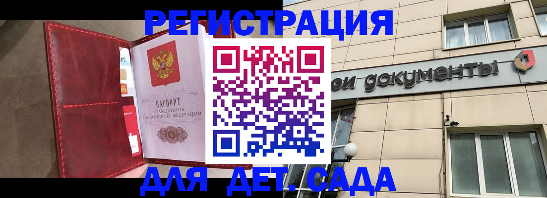 прописка для школы в Сосновом Бору