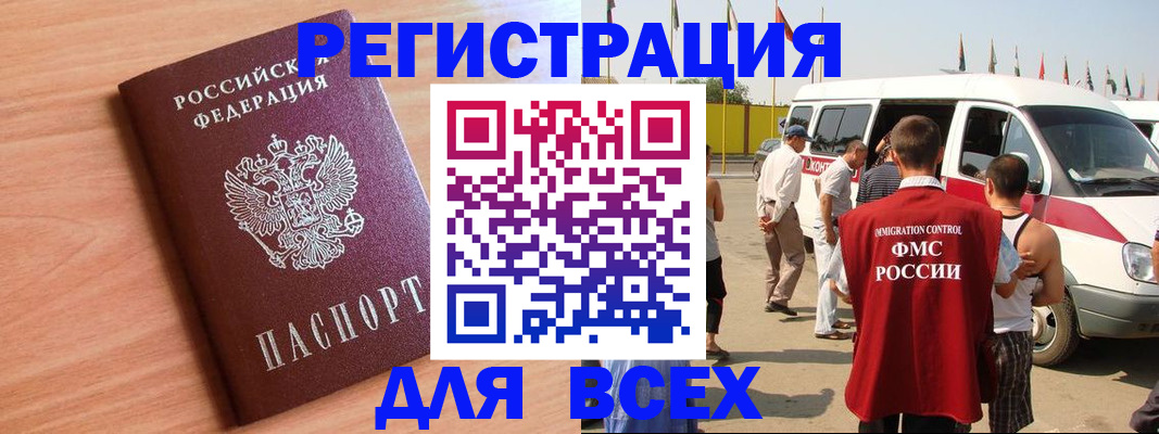 прописка законно в Сосновом Бору