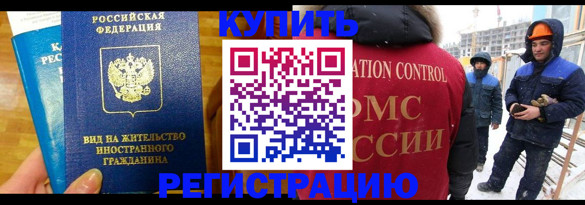 временная регистрация недорого в Сосновом Бору